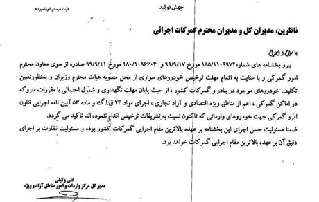 گمرک برای متروکه کردن خوردوهای خارجی دست به کار شد/ دلیل تعلل چند ماهه چه بود؟