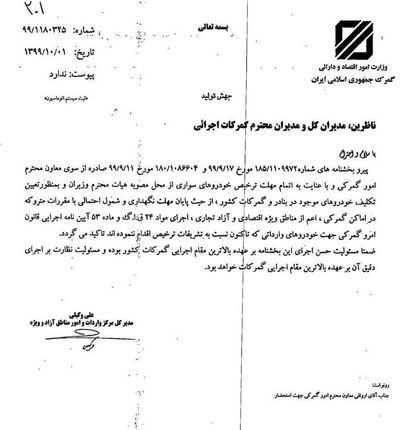 گمرک برای متروکه کردن خوردوهای خارجی دست به کار شد/ دلیل تعلل چند ماهه چه بود؟