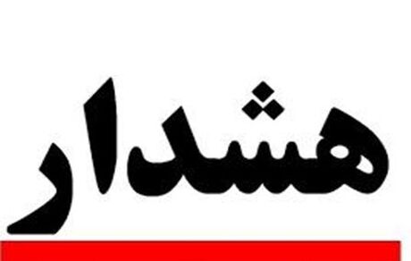 هشدار انجمن علمی ژنتیک پزشکی ایران به نمایندگان مجلس در مورد عوارض حذف غربالگری سلامت جنین