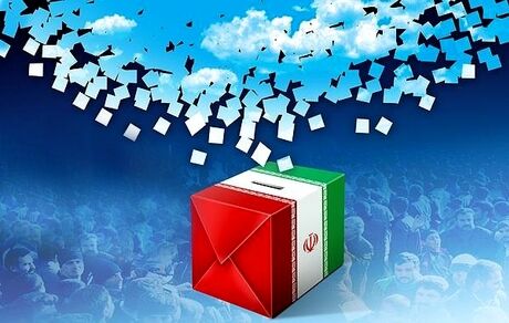 ثبت‌نام اولیه کاندیداهای انتخابات کشور از طریق اپلیکیشن خواهدبود