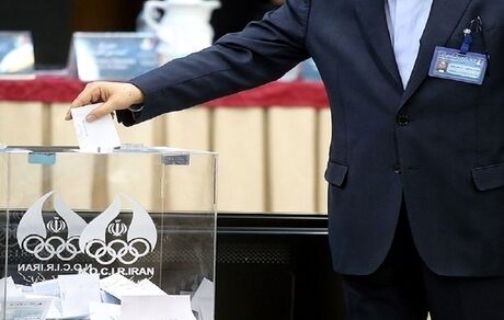 زمان انتخابات کمیته ملی المپیک مشخص شد