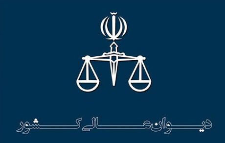 سود مازاد از تعرفه بانک مرکزی قابل مطالبه نیست