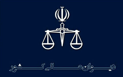 سود مازاد از تعرفه بانک مرکزی قابل مطالبه نیست
