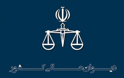 سود مازاد از تعرفه بانک مرکزی قابل مطالبه نیست