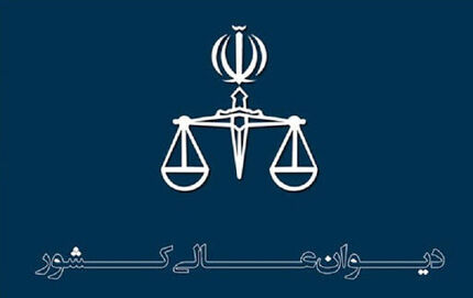 سود مازاد از تعرفه بانک مرکزی قابل مطالبه نیست