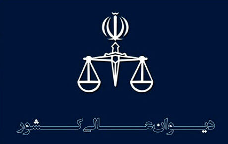 سود مازاد از تعرفه بانک مرکزی قابل مطالبه نیست