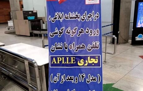 از امروز آیفون۱۴ در سامانه گمرک ثبت نخواهدشد