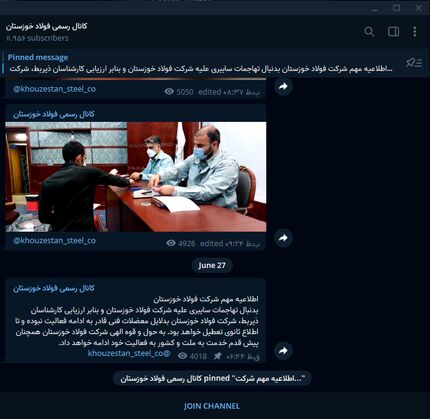 وبسایت سه کارخانه فولادی کشور از دسترس خارج شد / پای حمله سایبری در میان است