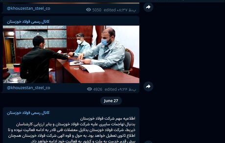 وبسایت سه کارخانه فولادی کشور از دسترس خارج شد / پای حمله سایبری در میان است