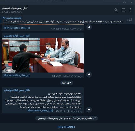 وبسایت سه کارخانه فولادی کشور از دسترس خارج شد / پای حمله سایبری در میان است