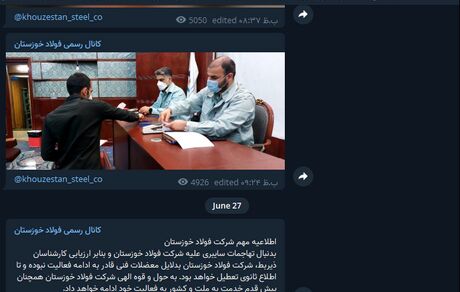 وبسایت سه کارخانه فولادی کشور از دسترس خارج شد / پای حمله سایبری در میان است