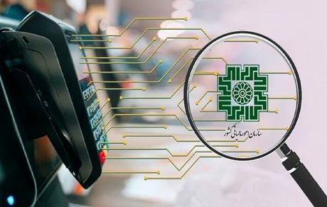 اعلام میزان معافیت مالیاتی کسبه