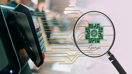 اعلام میزان معافیت مالیاتی کسبه