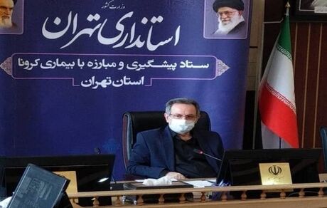 استاندار تهران: دورکاری ادارات پایتخت تا هفته آینده تمدید شد