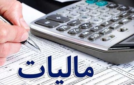 درآمدهای مالیاتی ۶۲ درصد افزایش یافت