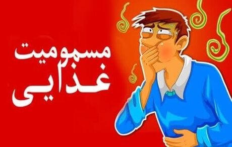 خوردن آش، ده‌ها نفر را در بجنورد مسموم کرد