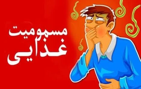 خوردن آش، ده‌ها نفر را در بجنورد مسموم کرد