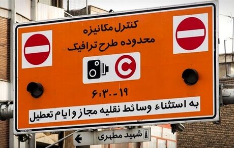 تمدید مهلت ثبت‌نام طرح ترافیک خبرنگاران تا ۱۰ اردیبهشت