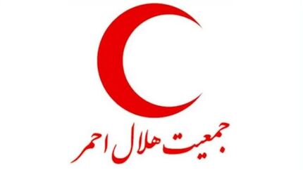 نیروهای عملیاتی هلال‌احمر در سراسر کشور در حالت آماده‌باش قرار گرفتند