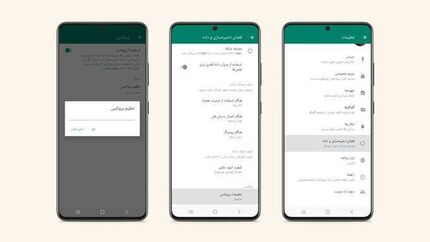 واتس‌اپ یک قابلیت محبوب تلگرام را ایجاد کرد، اتصال از طریق پروکسی