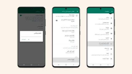 واتس‌اپ یک قابلیت محبوب تلگرام را ایجاد کرد، اتصال از طریق پروکسی