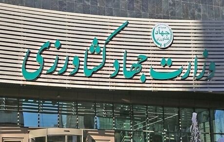 حکم عزل سه مقام وزارت جهاد کشاورزی لغو شد