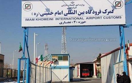 اعلام میزان ارز همراه مسافران در فرودگاه امام الزامی شد