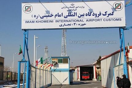 اعلام میزان ارز همراه مسافران در فرودگاه امام الزامی شد