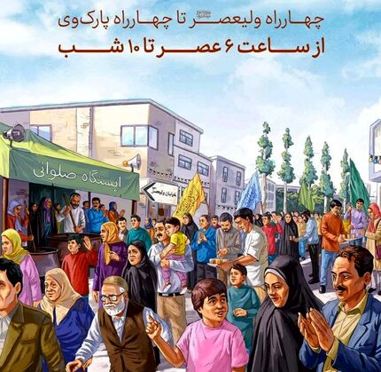 مهمانی ۱۰ کیلومتری عید غدیر در تهران برگزار می‌شود / ۲ میلیون غذا و میان‌ وعده و ۱۱۰ هزار اسباب بازی توزیع می‌شود