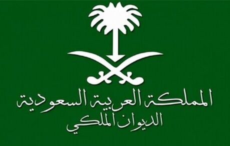 عکس| شاهزاده سعودی ناپدید شد