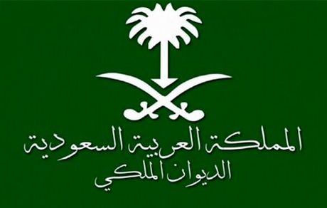 عکس| شاهزاده سعودی ناپدید شد