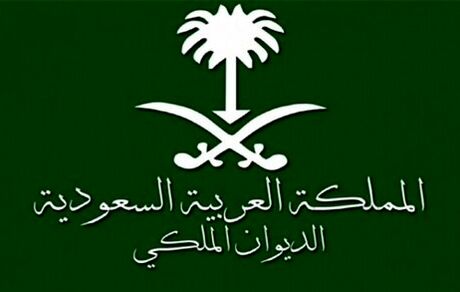 عکس| شاهزاده سعودی ناپدید شد