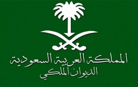 عکس| شاهزاده سعودی ناپدید شد