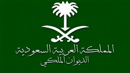 عکس| شاهزاده سعودی ناپدید شد