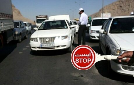 کاهش ۴۸ درصدی ترددهای جاده ای با اجرای طرح ممنوعیت سفر