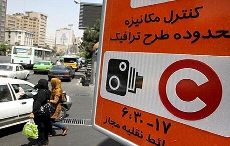 فروش طرح ترافیک، امروز و فردا ممنوع است