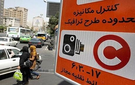 فروش طرح ترافیک، امروز و فردا ممنوع است