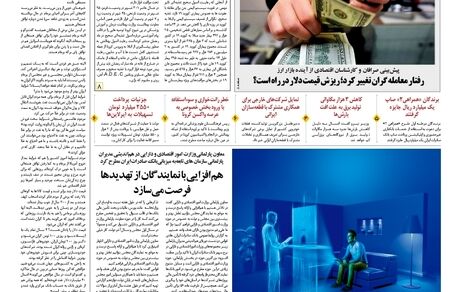 روزنامه مملکت/ ۱ اردیبهشت ۱۴۰۰