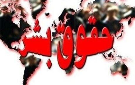 ایران در نشست ویژه شورای حقوق بشر: دلسوزی آلمان برای حقوق بشر، ریاکارانه و غیرواقعی است