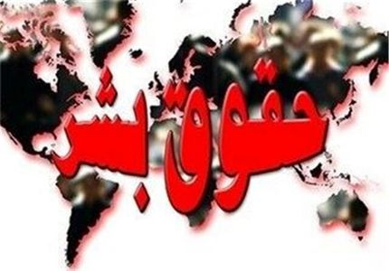 ایران در نشست ویژه شورای حقوق بشر: دلسوزی آلمان برای حقوق بشر، ریاکارانه و غیرواقعی است