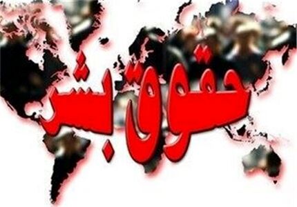 ایران در نشست ویژه شورای حقوق بشر: دلسوزی آلمان برای حقوق بشر، ریاکارانه و غیرواقعی است