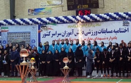 تهران و فارس قهرمانان مسابقات والیبال و بسکتبال دختران دانش آموز کشور شدند