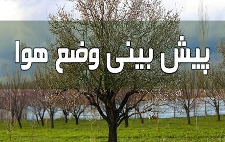 پیش بینی وزش باد شدید در نقاط مختلف کشور
