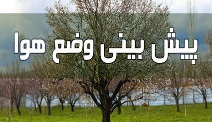 وزش باد شدید برای برخی مناطق کشور طی پنج روز آینده
