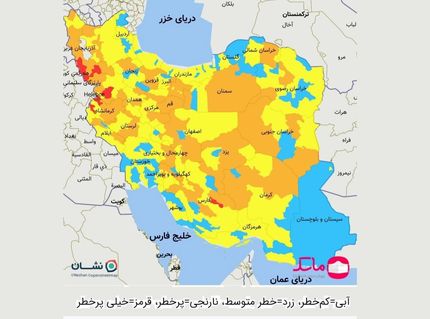 نقشه رنگ‌بندی: شهرهای وضعیت قرمز و آبی کرونایی افزایش یافت