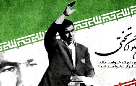 اعتراض فدراسیون کشتی به تغییر نام خیابان تختی