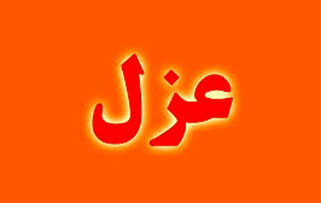 امام جمعه شهرستان تفرش عزل شد