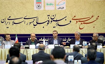 مجمع فدراسیون فوتبال به تعویق می‌افتد؟