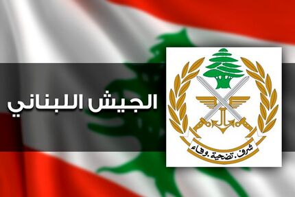 بیانیه ارتش لبنان درخصوص حملات موشکی به اسرائیل