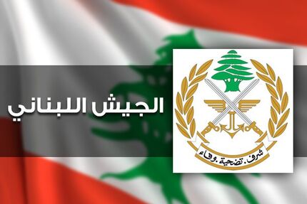 بیانیه ارتش لبنان درخصوص حملات موشکی به اسرائیل